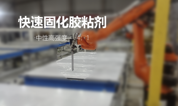 双组分高性能粘接胶