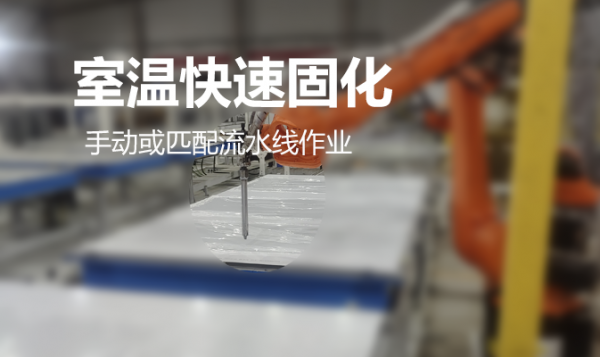 SI-1016双组分有机硅粘接胶
